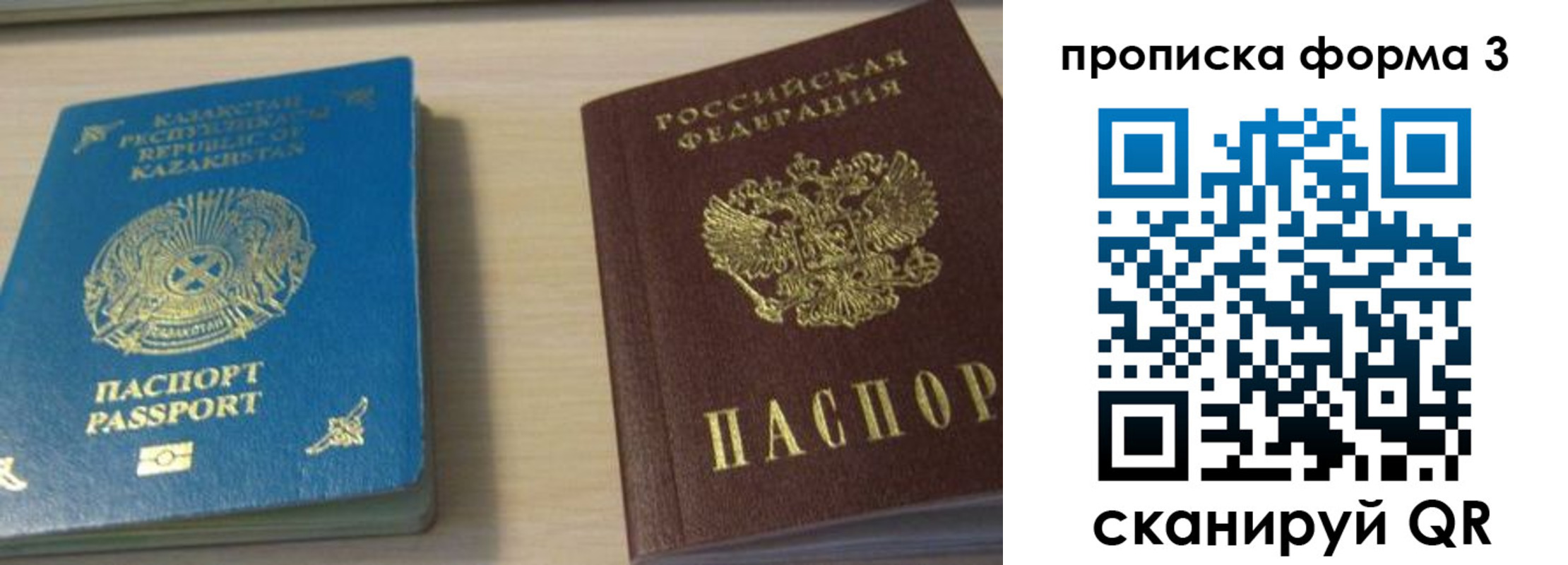 прописка от собственника в Покачах