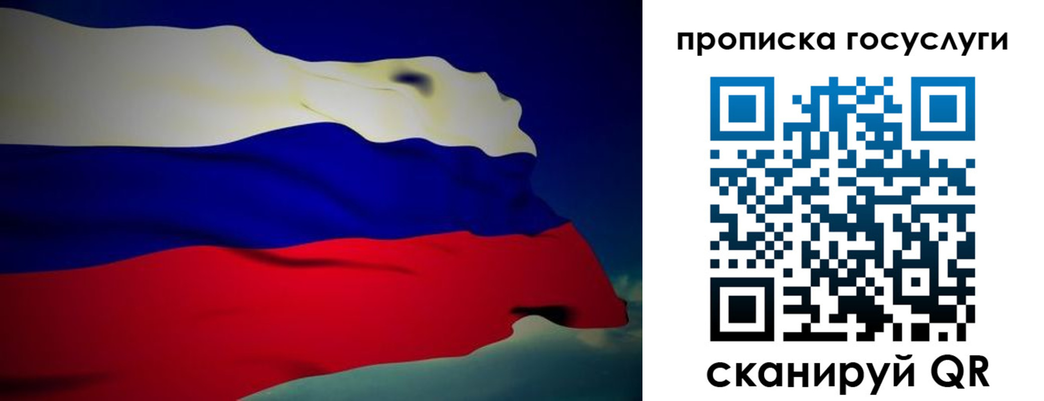 прописка регистрация в Покачах
