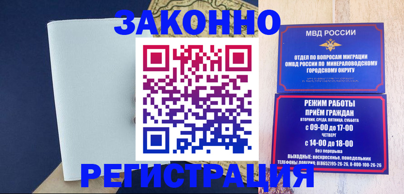 временная регистрация собственник в Покачах